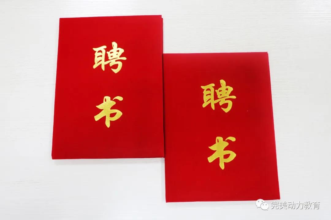 完美動力教育老師獲聘成為中國軟件行業(yè)協(xié)會認(rèn)證專家委員