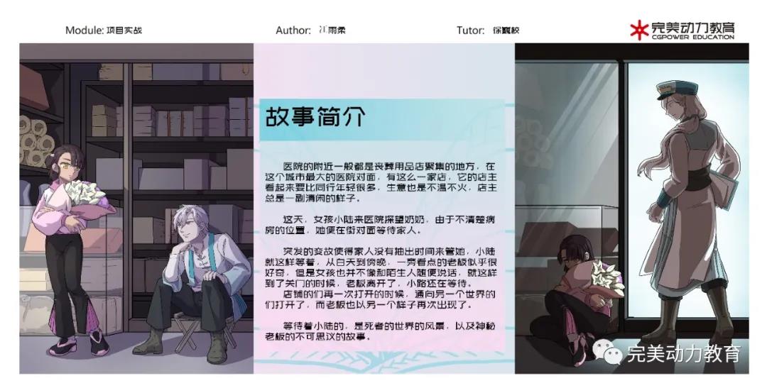 學員冮雨柔作品