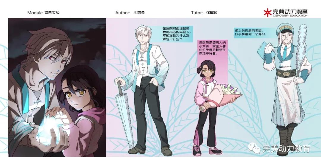 學員冮雨柔作品