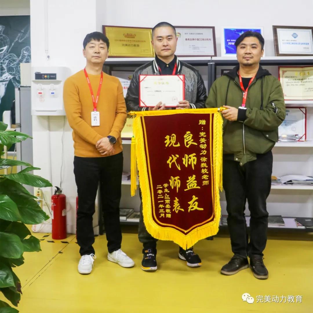 完美動力教育為徐巍校老師頒發(fā)榮譽證書 